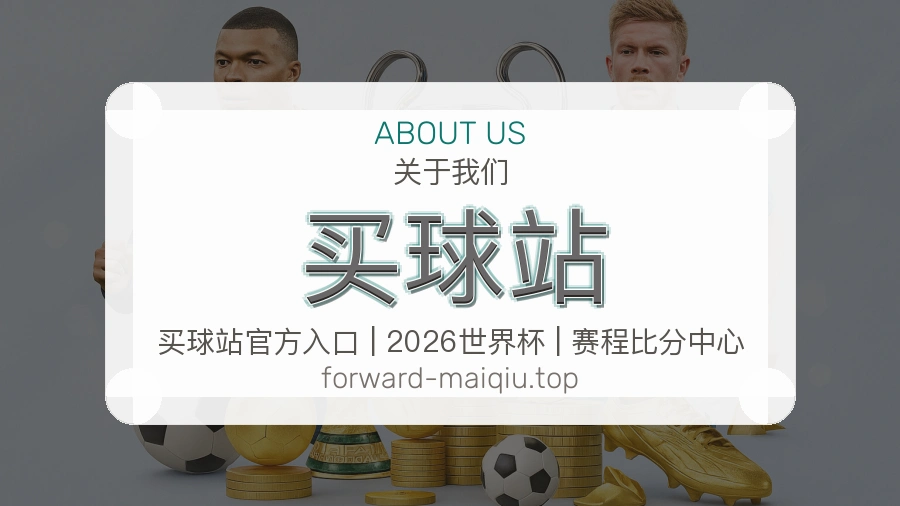 体育赛事数据编辑与内容更新场景
