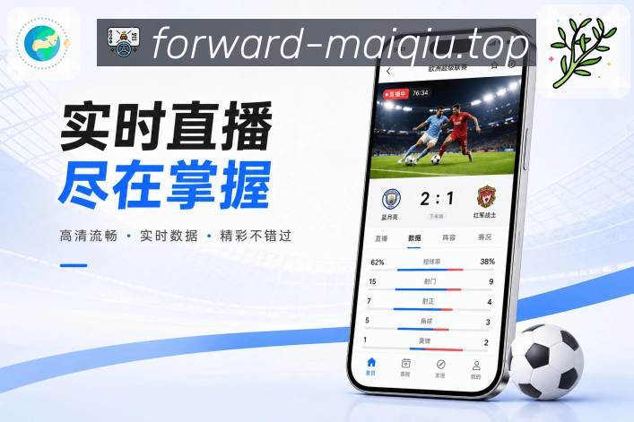 <strong>买球站</strong>App栏目预览