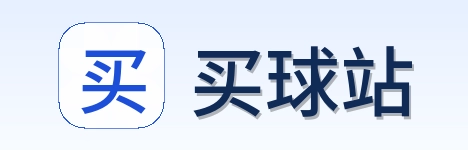 买球站品牌标识